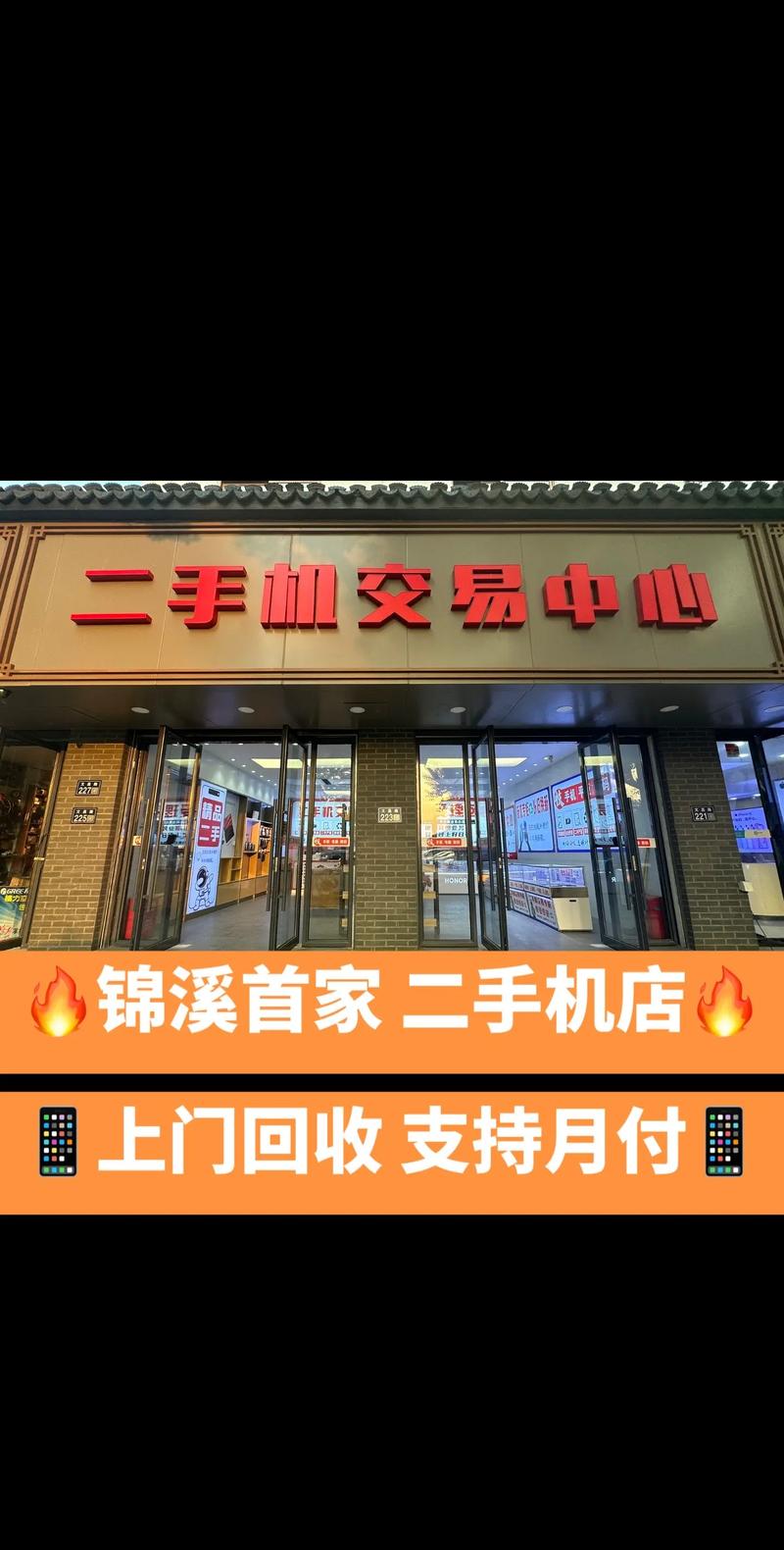 昆山二手手机回收